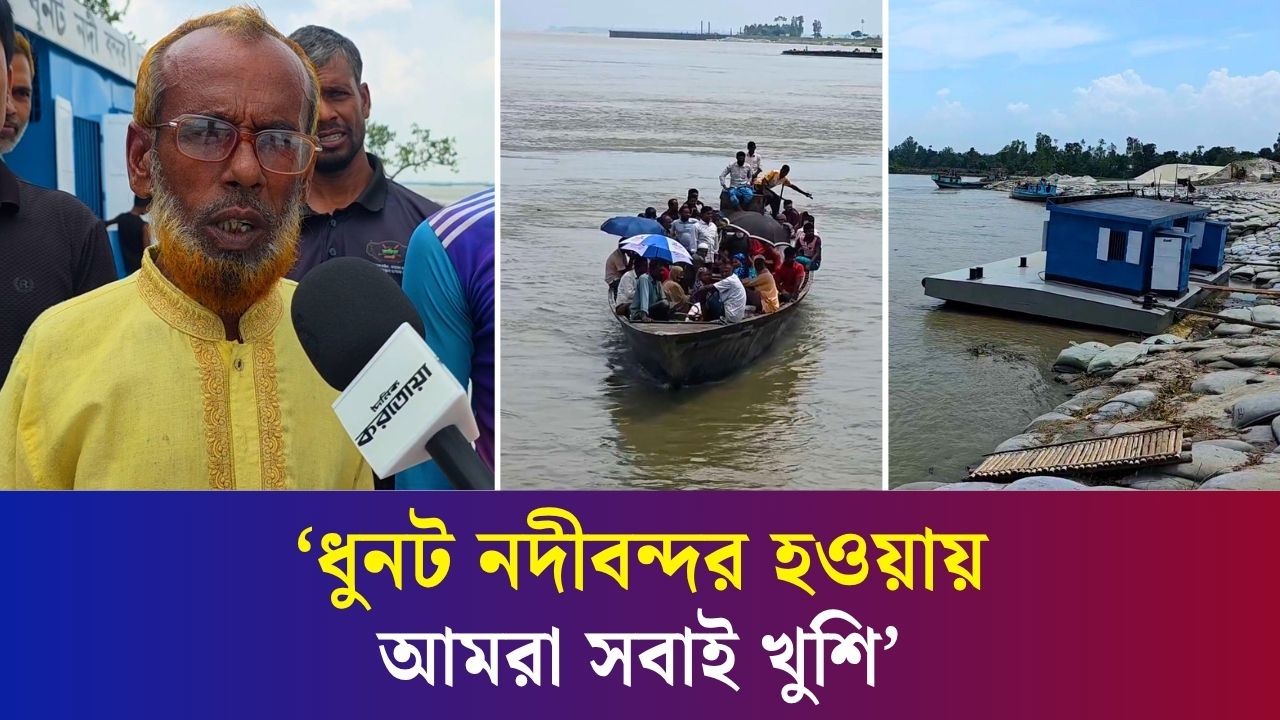 যমুনায় নৌবন্দর : বদলে যাবে এলাকার অর্থনৈতিক চিত্র